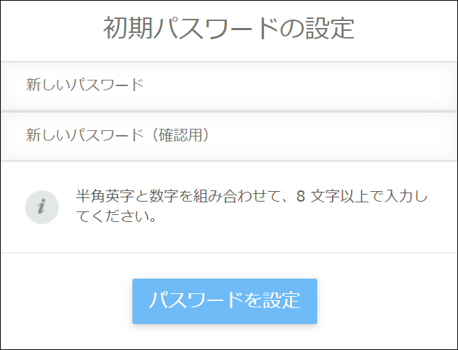 スクリーンショット:パスワード欄が表示されている