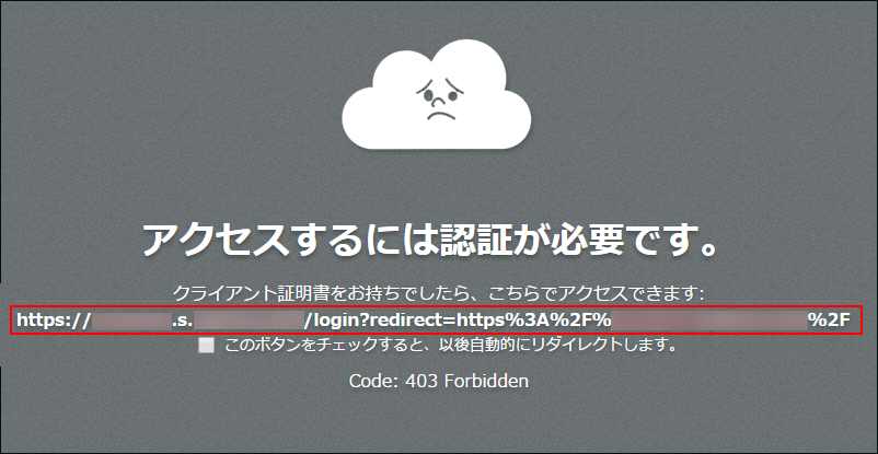 スクリーンショット:URLが枠線で強調されている