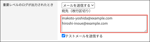 スクリーンショット:メールの宛先を入力している