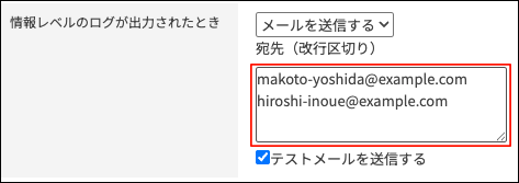 スクリーンショット:メールの宛先を入力している