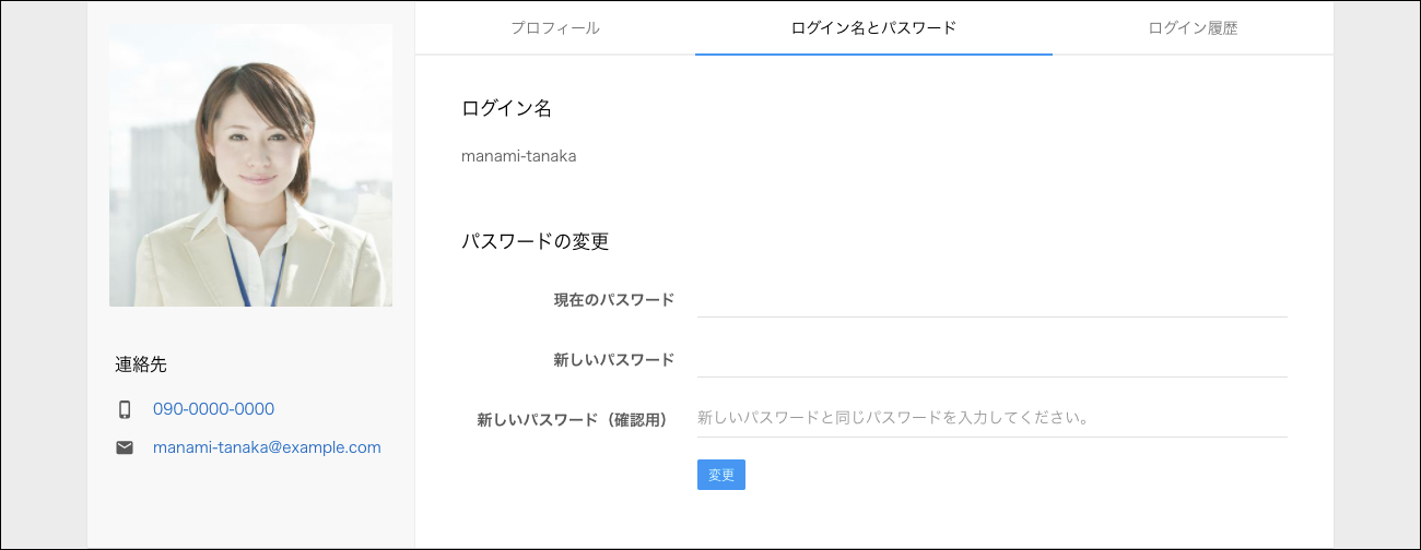 スクリーンショット:2要素認証に関する項目が表示されていない