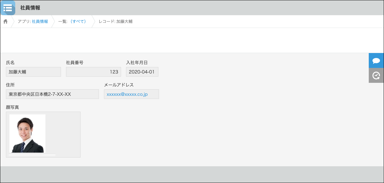スクリーンショット：完成した［レコードの詳細］画面