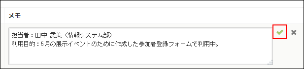 スクリーンショット：［保存］アイコン
