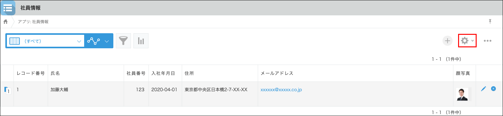 スクリーンショット：［アプリの設定］画面を開く