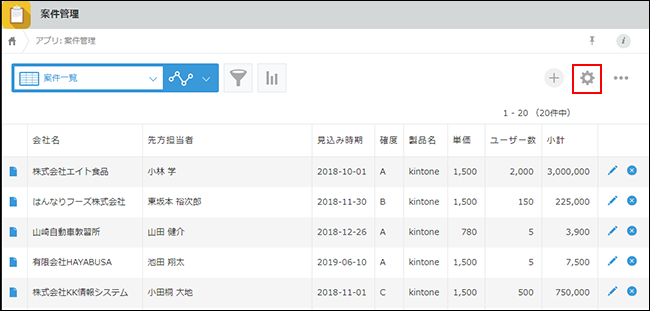 スクリーンショット：［アプリを設定］アイコンが枠線で強調されている
