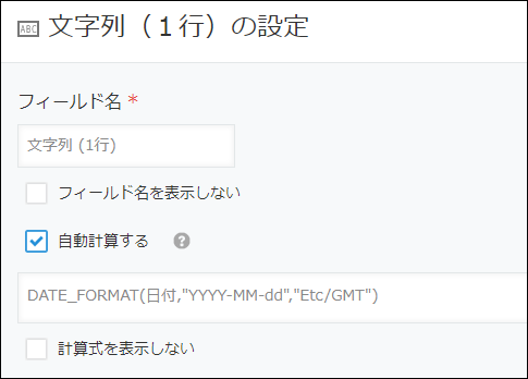 スクリーンショット：［文字列（1行）の設定］ダイアログが表示されている