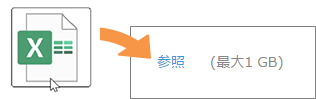 スクリーンショット:ファイルをドラッグしている画像