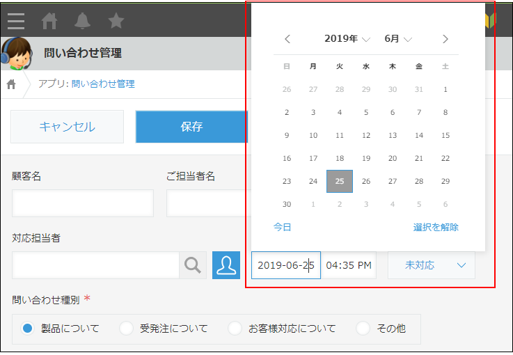 スクリーンショット：レコードの追加画面でカレンダーを表示している