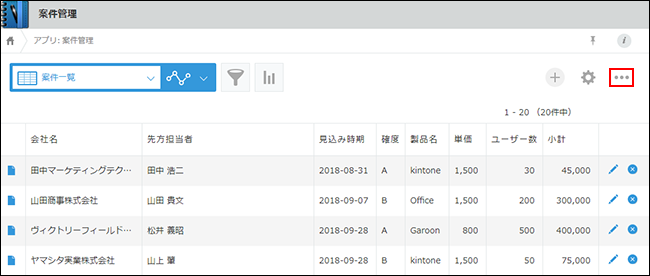 スクリーンショット：［オプション］アイコンを枠線で強調している