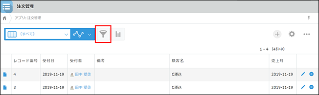 スクリーンショット：［絞り込む］アイコンが枠線で強調されている