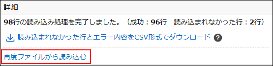 スクリーンショット：［再度ファイルから読み込む］ボタン