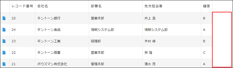 スクリーンショット：［編集する］アイコンと［削除する］アイコンが表示されていない［レコードの一覧］画面