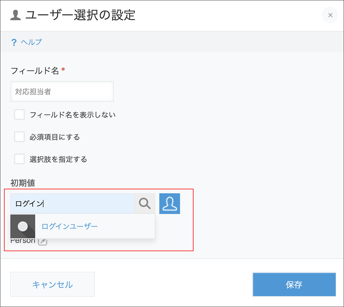 スクリーンショット：［ログインユーザー］をクリック