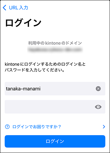 スクリーンショット：ログイン名とパスワードを入力する画面