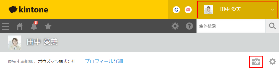 スクリーンショット：画面右上の自分のユーザー名と［カバー画像を設定する］アイコンを赤枠で強調している
