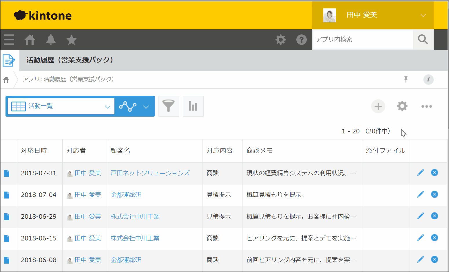 アニメーション：［アプリの設定］画面を開き［設定］タブを選択して［アクセス権］の［レコード］をクリックしている