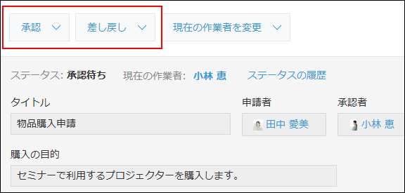 スクリーンショット：アクション実行ボタン
