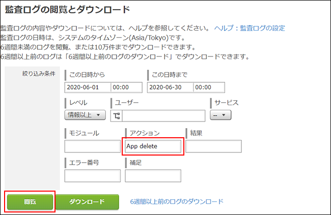 スクリーンショット：［閲覧］ボタンを枠線で強調している