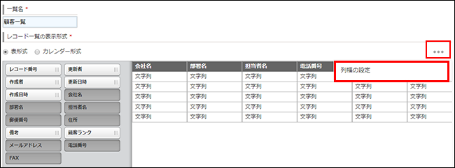 スクリーンショット：［列幅の設定］をクリックするまでの動線を示している