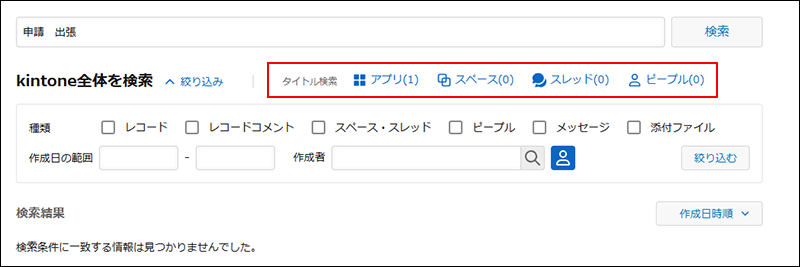スクリーンショット:タイトル検索メニュー