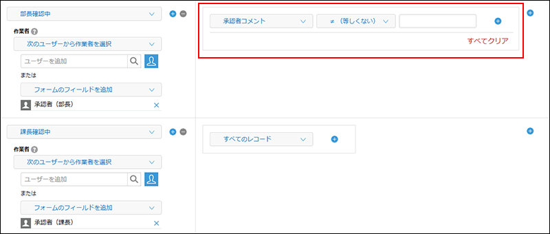 スクリーンショット：アクションが実行できる条件が強調されている