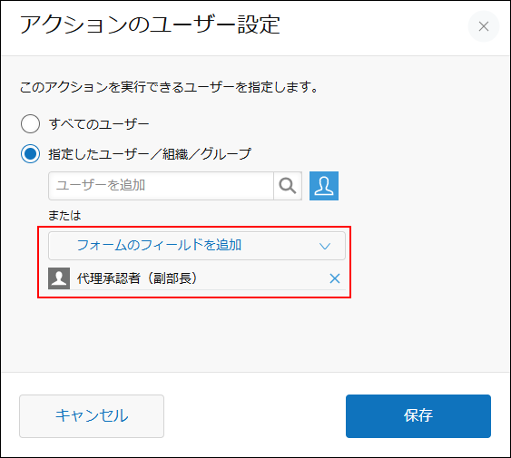 スクリーンショット：アクションを実行するユーザーが強調されている