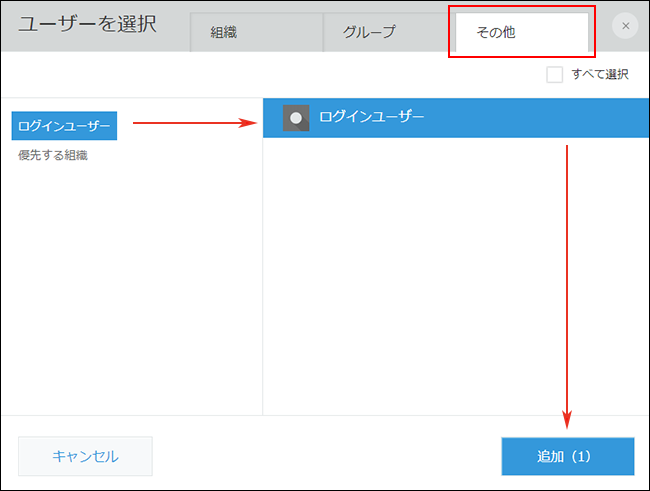 スクリーンショット：［その他］タブ画面